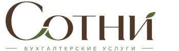 Профессиональное бухгалтерское обслуживание в Приморско-Ахтарске 2026
